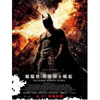 《蝙蝠侠3》首发中文版预告 超级英雄难过美人关陷三角关系