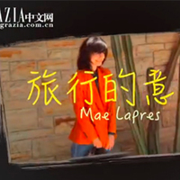 封面花絮：Mae Lapres 旅行的意义