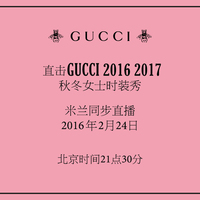 GUCCI 2016秋冬女士时装秀直播