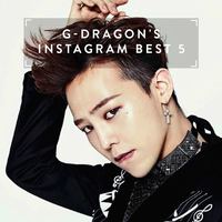 G-Dragon Instagram 粉丝人数突破千万！这五张最多人爱！