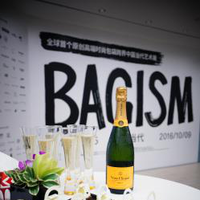 凯歌香槟倾心助力 “BAGISM包•当代”上海K11年度大展 邂逅明黄，点亮生活艺术之美