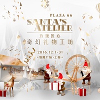 上海的恒隆广场圣诞季精彩不断 《Santa’s Atelier奇幻礼物工坊》即将亮相