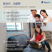 PayPal“新支付”助力中国消费者“黑五”海淘无国界