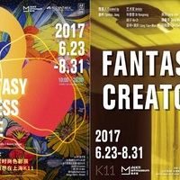 中国当代艺术对话米兰王宫时尚色彩展 6月23日-8月31日登陆chi K11美术馆