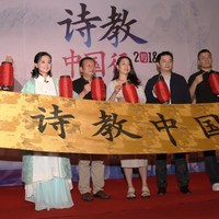 诗教中国行正式启动  开启一场诗情画意的音乐盛宴