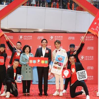 《新地商场》综合手机应用程式apm情人节献礼
