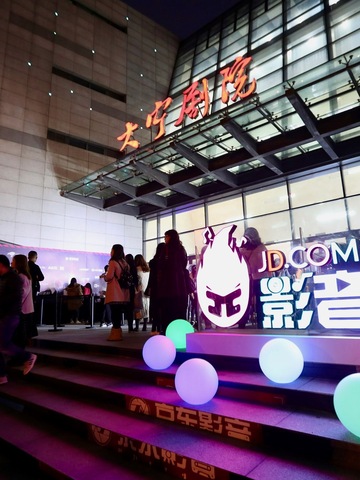 京东潮音节开启音乐“π”对 用3小时消耗你的荷尔蒙