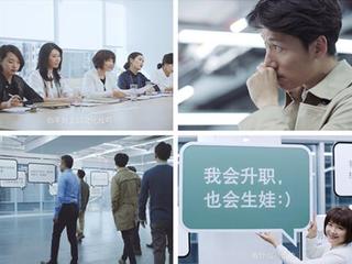 一场直面职场偏见的战役 自然堂为职场女性发声