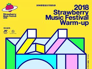 2018草莓Warm-up季全阵容公布 | 陈冠希+李诞+？