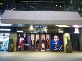 DIA店铺开业迷你时装秀发布及酒会