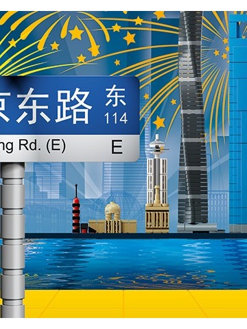 乐高集团宣布即将开设中国第二家乐高®品牌旗舰店