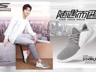 Skechers Go Run Mojo，跟窦骁一起随遇而型                