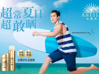 超常夏日超敢晒，彭于晏热力打 Call！ 安热沙岛正式启航，全线产品新升级