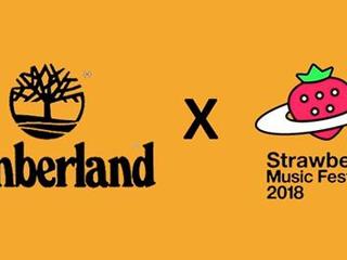 踢不烂的夏天 时髦出行 TIMBERLAND X 草莓音乐节全攻略