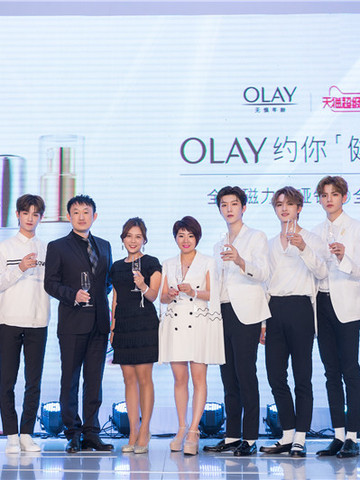 OLAY天猫超级品牌日，乐华七子引领新零售时代约你“健”个面