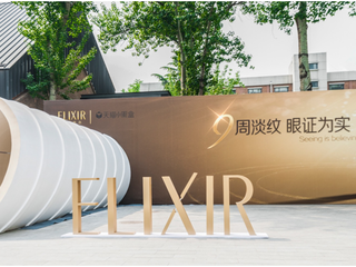 怡丽丝尔优悦活颜眼唇抚纹精华霜睛采上市