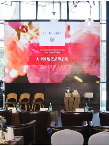全球天然有机美妆先驱品牌Dr.Hauschka德国世家  大中国地区品牌发布会在沪盛大举行