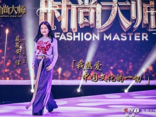 国际著名华裔设计师Vivienne Tam助阵CCTV2《时尚大师》