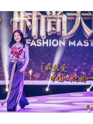 国际著名华裔设计师Vivienne Tam助阵CCTV2《时尚大师》