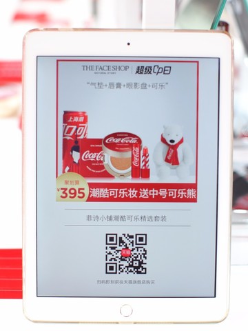 菲诗小铺联合Cocacola 打造菲诗小铺潮酷可乐妆快闪店，引爆上海南京路红色欢乐