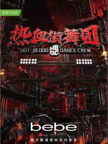 bebe解锁非凡之战，热血一触即发  ——bebe2018春夏系列