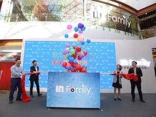首家In Family艺学家苑亲子集合馆登陆星宝购物中心