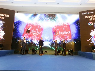 瑞明门窗签约西甲联赛 体育事业又迎一位推广使者