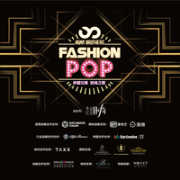 2018 Fashion Pop华谊兄弟时尚之夜 发布战略计划 多产业链打造年轻化娱乐项目