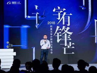 阿里文学成立IP影视顾问团 加速优质IP培育及衍生速度