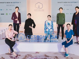 WHAT’S NEW IN COTTON™?（棉花新创意） COTTON USA™ 携手业界人士共襄盛举，见证棉花创新之旅