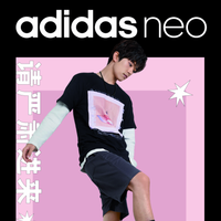 生来好动 adidas neo易烊千玺创意官限定系列“严肃”来袭！