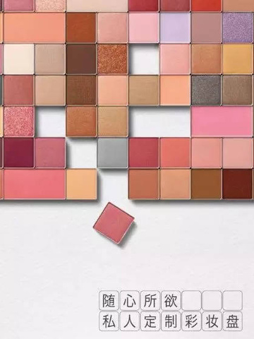 悦诗风吟私人定制彩妆盘快闪店正式开幕！