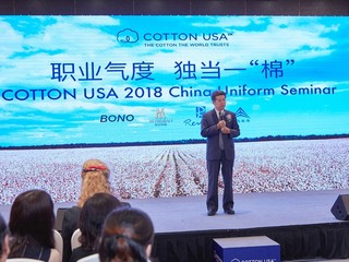 职业气度 独当一“棉” ——COTTON USA举办2018中国职业装研讨会
