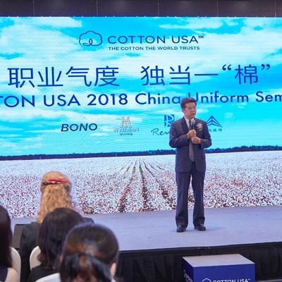 职业气度 独当一“棉” ——COTTON USA举办2018中国职业装研讨会