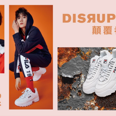 重塑经典，颠覆前行　 FILA DISRUPTOR II再度突破潮流定义