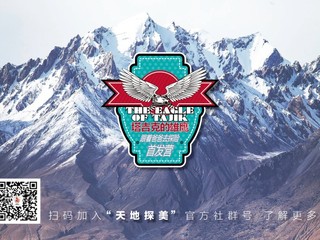 「塔吉克的雄鹰」跟着爸爸去探险首发营！ 中国首个主题户外营地“天地探美”解锁“亲子大冒险”