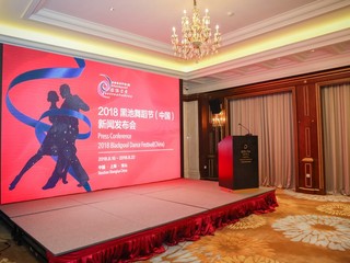 黑池舞蹈节（中国）再度绽放，开启“全民热舞”