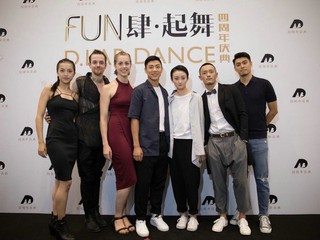 D.LAB DANCE四周年 FUN肆起舞