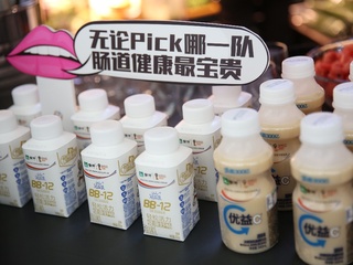 酸奶有活菌 狂欢也健康 ——蒙牛2018世界杯酸奶花园相约上海倡导健康观赛
