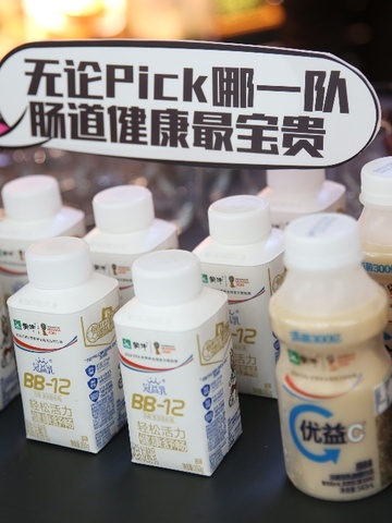 酸奶有活菌 狂欢也健康 ——蒙牛2018世界杯酸奶花园相约上海倡导健康观赛