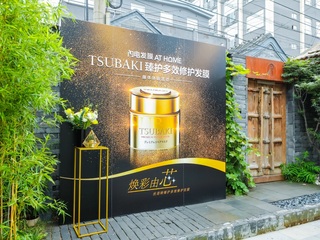 丝蓓绮TSUBAKI臻护多效修护发膜7月全新上市