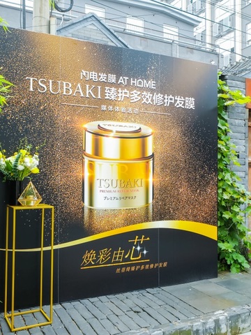 丝蓓绮TSUBAKI臻护多效修护发膜7月全新上市
