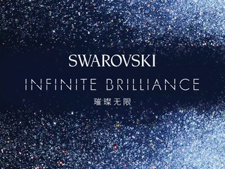 施华洛世奇Infinite Brilliance璀璨无限快闪展览闪耀降临上海兴业太古汇