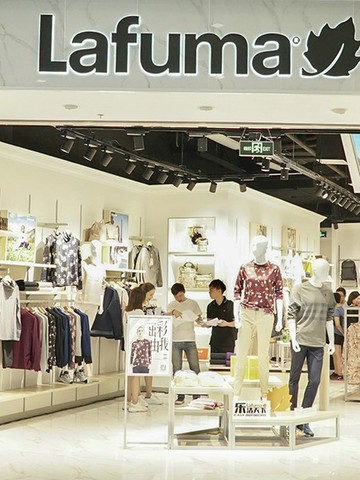 Lafuma中国区首家品牌形象店开业，强势抢占旅行度假市场蓝海