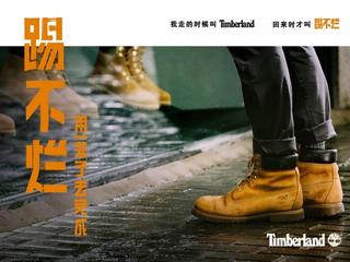 踢不烂，用一辈子去完成  Timberland 年度影片邀你感动前行