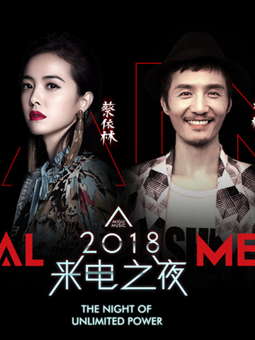 Superdry极度干燥携手Real Me2018来电之夜 集结中国原创音乐新锐势力，共燥音乐潮流风向标