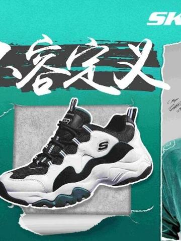 SKECHERS D' Lites 3系列全国首发，黄子韬率性演绎不容定义新趋势