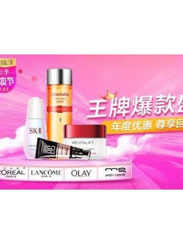 唯品会905秋季美妆节 精选明星PICK大牌好物就“耀”你美