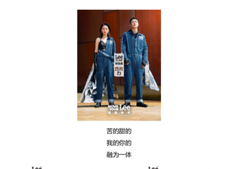 噗吃!我裂变了! ——2018 年秋冬 Lee X-LINE 