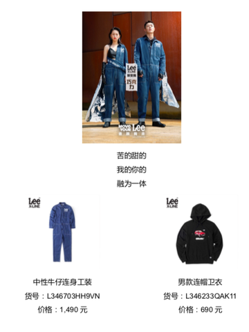 噗吃!我裂变了! ——2018 年秋冬 Lee X-LINE 
